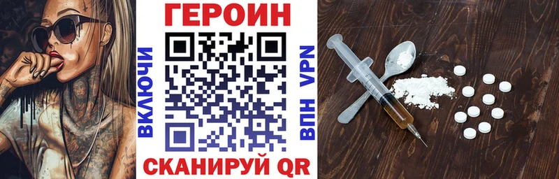 ГЕРОИН белый Теберда