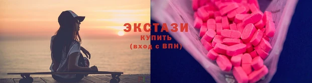 экстази Баксан