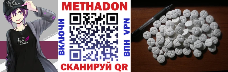 МЕТАДОН кристалл  как найти закладки  KRAKEN ССЫЛКА  Теберда 